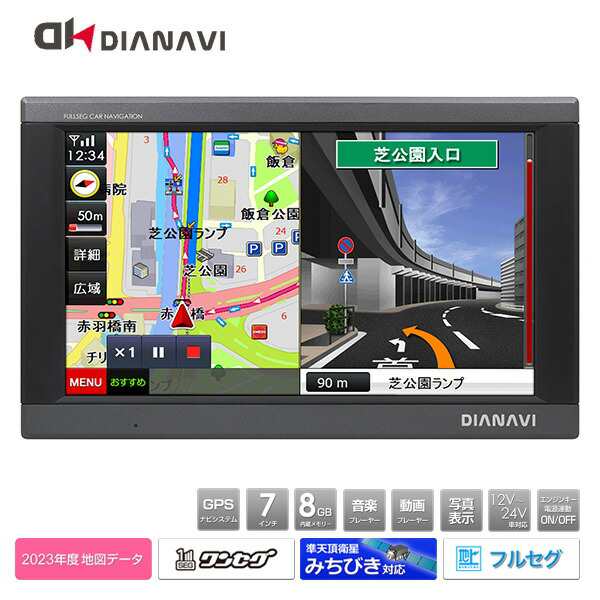 カーナビゲーション 7インチ ポータブル DNK-83F ナビ カーナビ 衛星GPS対応 フルセグ ワンセグ 地デジ 2023年度春版地図搭載 住友電工