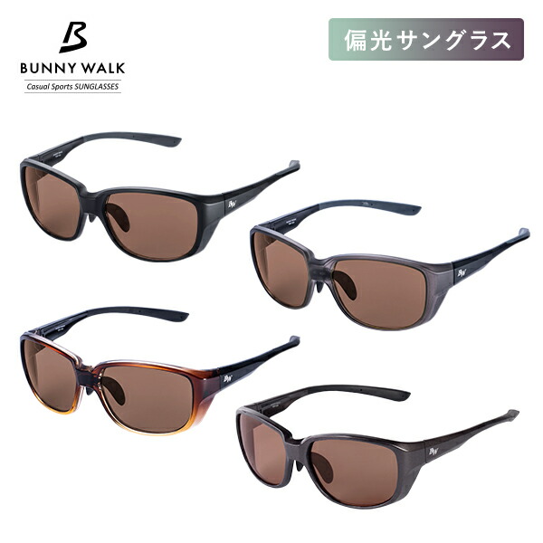 偏光サングラス 釣り UVカット サングラス BW-0240C/0241C/0242C/0243C 偏光グラス 偏光 メガネ 眼鏡 フィッシング 運転 ドライブ スポーツ アウトドア メンズ レディース 男女兼用 おしゃれ バニーウォーク BUNNY WALK 【送料無料】