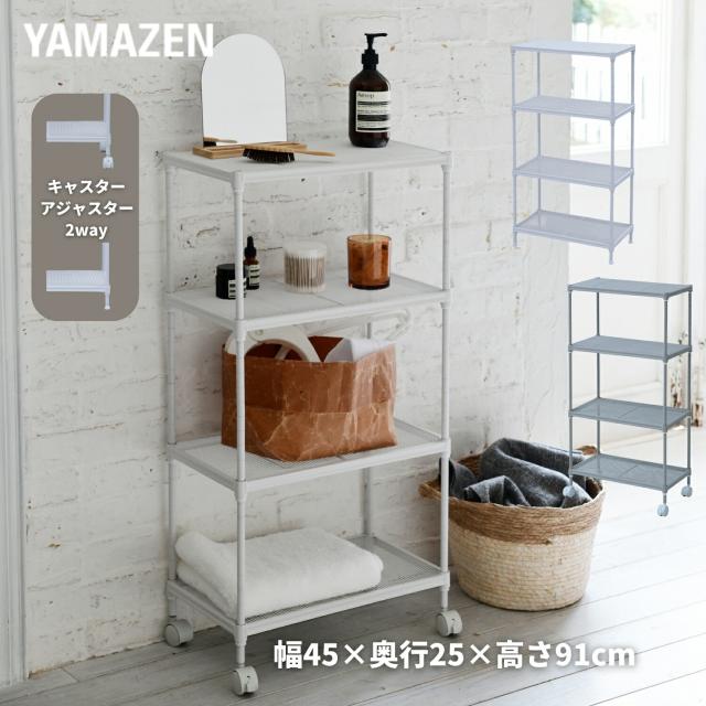 風間／KAZAMAラタン収納ラック 4段 キャスター付き 楽天市場】【送料無料】【即納可】Kazama ラタン4段ランドリー