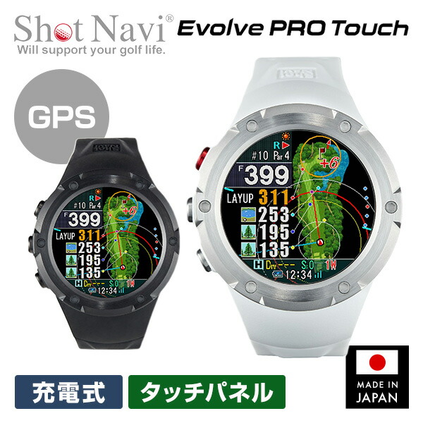 腕時計型GPSナビ Shot Navi  Evolve PRO Touch ショットナビ 充電式 タッチパネル Green Eye搭載  PROTOUCH  正規品 日本製 ゴルフウォッチ GPS Watch 時計 距離計測 グリーン傾斜 生活防水 おしゃれ   ショットナビ Shot Navi   【送料無料】