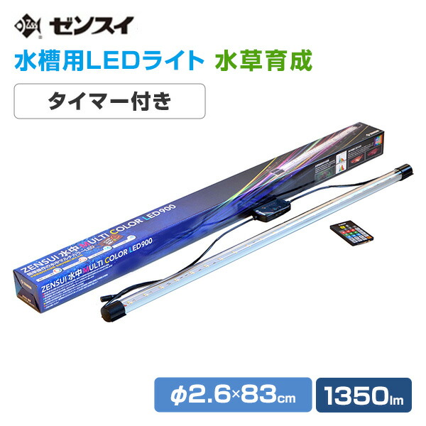 興和 KSS LED−12000K 900水槽用照明 ライト 熱帯魚2本