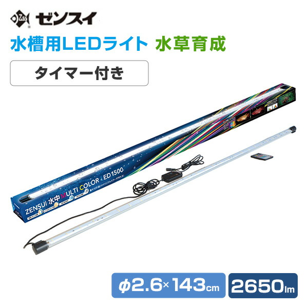 コトブキ工芸 RAY−MAX 900 90cm水槽用 タイマー内蔵