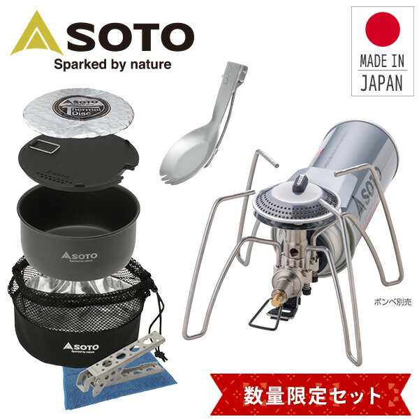 レギュレーターストーブRANGE ポケットスポーク クッカーコンボ セット ST-340PSCC 日本製 ガスバーナー シングルバーナー コンロ 鍋