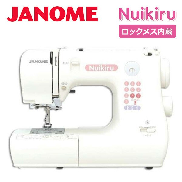 JANOME ジャノメ N-778 ミシン - ハンドクラフト、手工芸