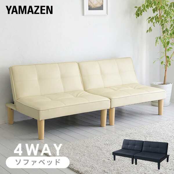 分割できる 4way ソファベッド 幅175 奥行81.5 高さ67.5cm リクライニング式 連結可能 ソファ 2人掛け ソファー ローソファ フロアソファ