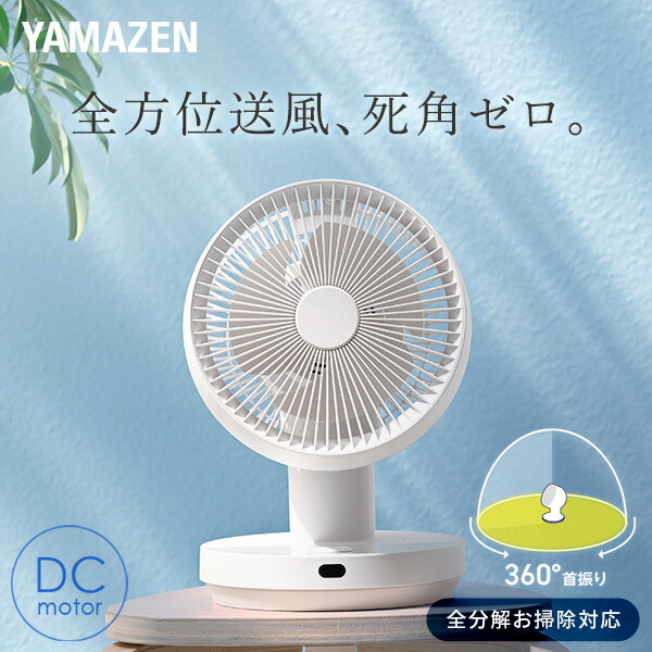 サーキュレーターアイ DC JET PCF-SDC152TK-W ホワイト DCモーター