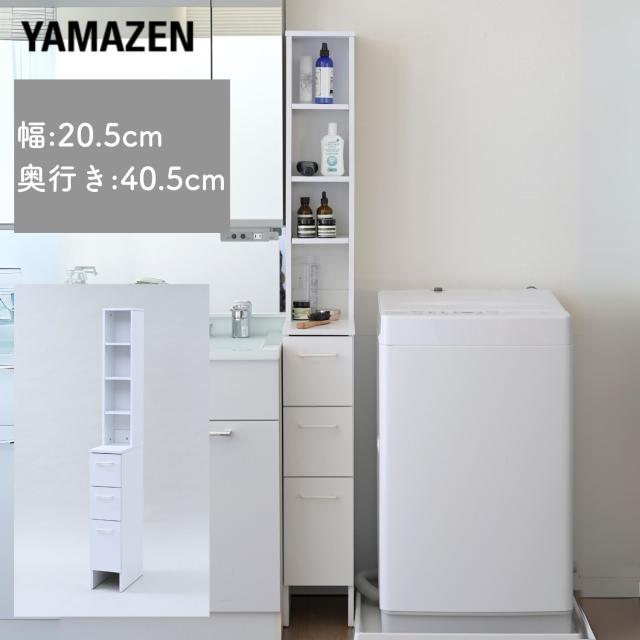 隙間 ランドリーラック 幅20.5 奥行40.5 高さ170cm サニタリーラック