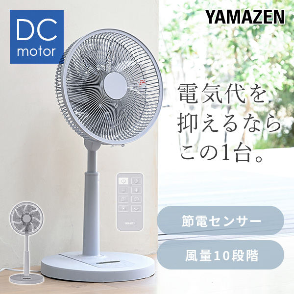 YAMAZEN 羽根なし冷風機 扇風機 静音 リモコン 2019年製週末セール main-r9w48.jpg
