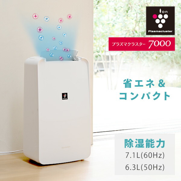 除湿機 除湿器 衣類乾燥除湿機 コンパクト 小型 コンプレッサー