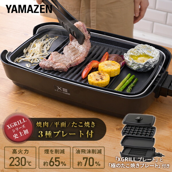 ◆美品◆タイガー ホットプレート シルバー たこ焼き・焼肉・お好み焼きに タイガー 限定モデル ホットプレート 3枚プレートタイガー