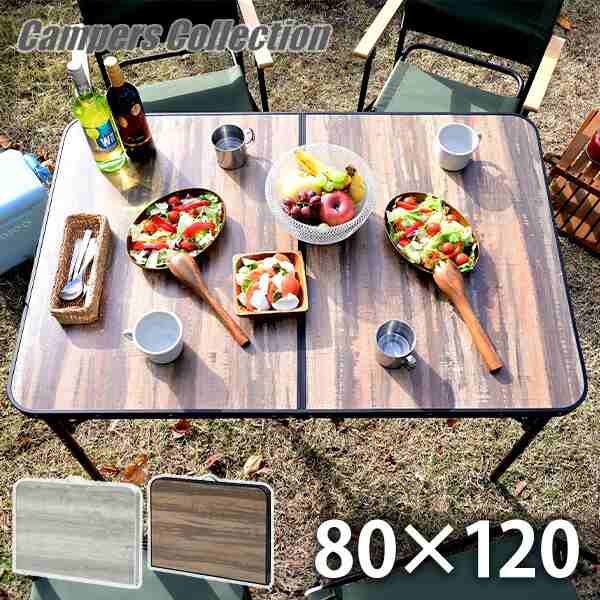 アウトドア テーブル 折りたたみ 幅120×奥行80×高さ37.5/70cm 木目 ブラウン 白 ホワイト  YAT-1280/BAT-1280  キャンプ バーベキュー テーブル   山善 YAMAZEN キャンパーズコレクション   【送料無料】の通販は
