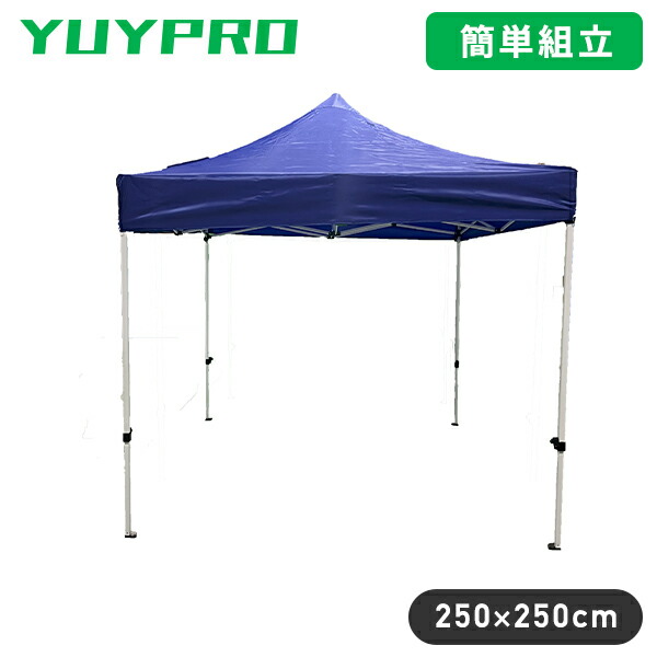 日よけテント W250×D250cm 折りたたみ 収納バッグ付き  Y-NT001  工具不要 簡単組立 簡易テント 防水 現場用 ブルーテント 高さ調節3段階 折畳テント 工事現場 熱中症対策   結一産業 YUYPRO   【送料無料】の通販は