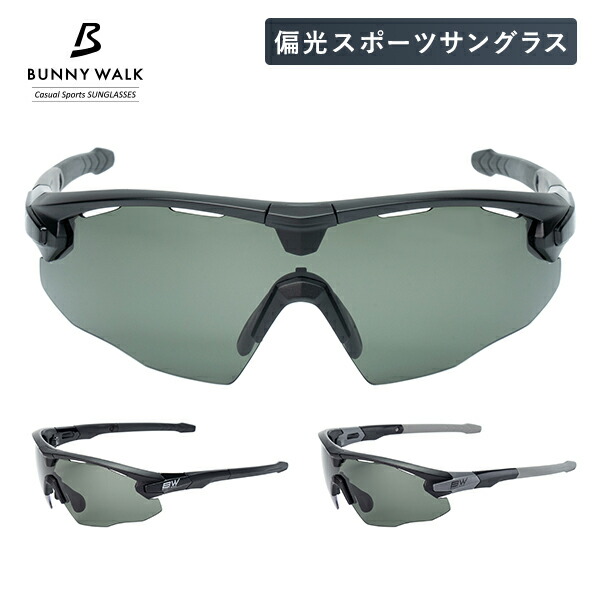 スポーツサングラス UVカット 耐衝撃 広い視界 一眼偏光サングラス  BW-0260F/0261F  スポーツ用サングラス 偏光 紫外線カット 自転車 ランニング ゴルフ 登山 テニス 野球 スキー メンズ おしゃれ   バニーウォーク BUNNY WALK   【送料無料】