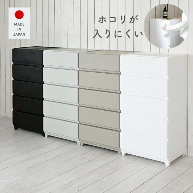 中が透けない 壁付き チェスト ワイド 5段 幅54 奥行41.7 高さ