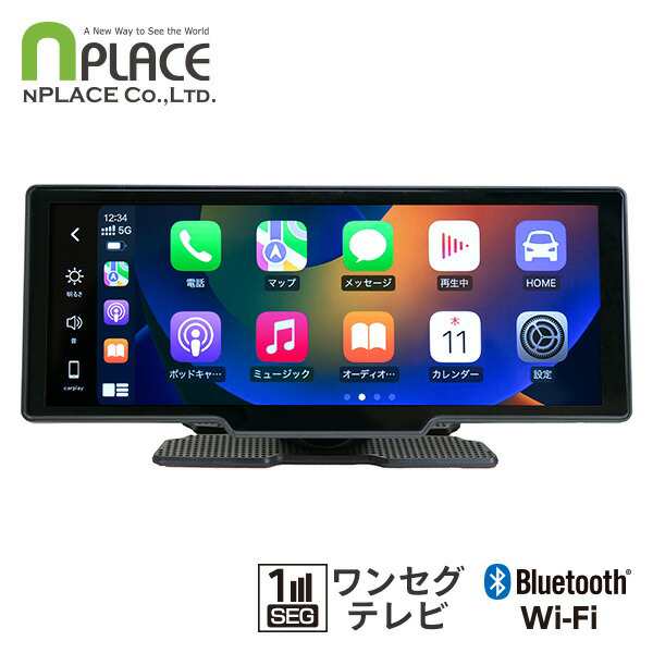 ディスプレイオーディオ カーナビ Bluetooth ワンセグチューナー搭載 NPD-A101S ワンセグテレビ TV 液晶モニター タッチスクリーン  タ - krw-law.ie