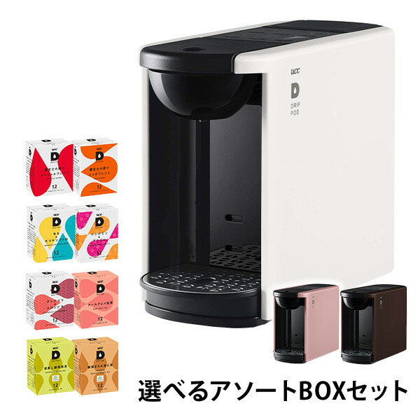 カプセル式コーヒーメーカー ドリップポッド DRIP POD 選べるアソートセット 12個入×6箱 72杯  DP3  ドリップマシン コーヒーメーカー コーヒーマシン コーヒーマシーン   UCC 上島珈琲   【送料無料】