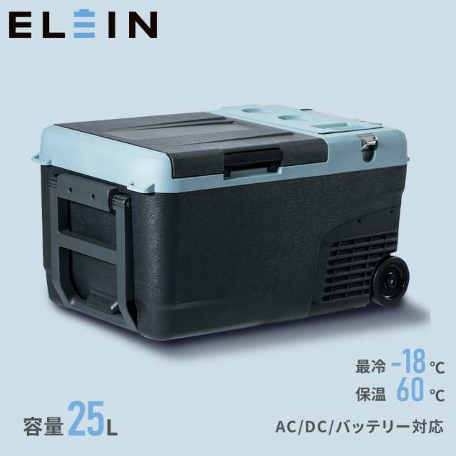 ポータブル 保冷温庫 冷蔵庫 冷凍庫 車載 25L 電池パック AC/DC電源 -18〜60度 YFR-DC250 ミニ冷蔵庫 小型冷蔵庫 車中泊 大容量 キャン