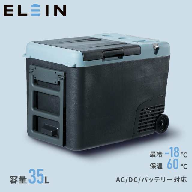 ポータブル 保冷温庫 冷蔵庫 冷凍庫 車載 35L 電池パック AC/DC電源 -18〜60度 YFR-DC350 ミニ冷蔵庫 小型冷蔵庫 車中泊 大容量 キャン