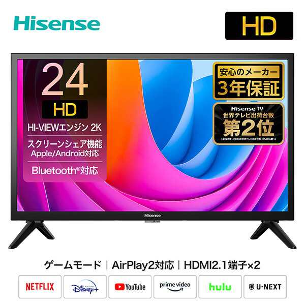 ハイビジョン液晶テレビ 24V型 3年保証 2K Wチューナー内蔵 Apple Airplay2/Anyview Cast 対応 24A4N テレビ TV 高画質 2Kテレビ 24イ