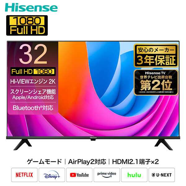 フルハイビジョン液晶テレビ 32V型 3年保証 2K Wチューナー内蔵 Apple Airplay2/Anyview Cast 対応 32A4N テレビ TV 高画質 2Kテレビ 3