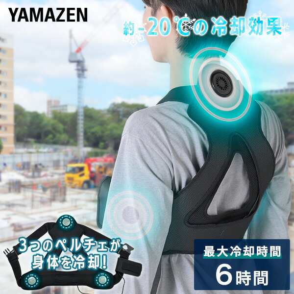 YAMAZEN熱中症応急処置キット なぶる