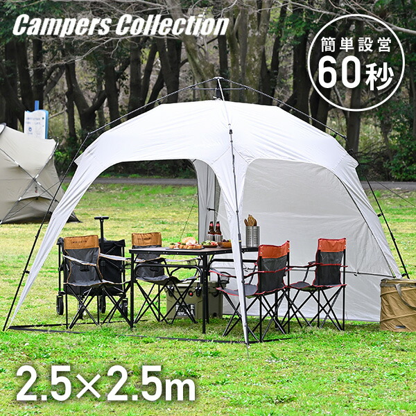 ワンタッチタープ 2.5m フラップ付き  KOT-250(GY)  サイドシート タープテント テント ファミリー イベント アウトドア レジャー 運動会 簡単設営   山善 YAMAZEN キャンパーズコレクション   【送料無料】