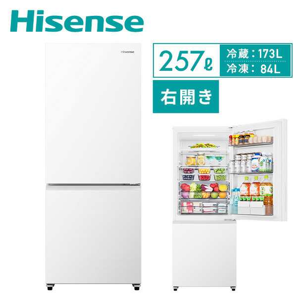 冷蔵庫 2ドア 冷凍冷蔵庫 257L (冷蔵室173L/冷凍室84L) HR-G260HW 冷凍庫 冷蔵庫 ファン式冷蔵庫 ファン式冷凍冷蔵庫 自動霜取 パーソ