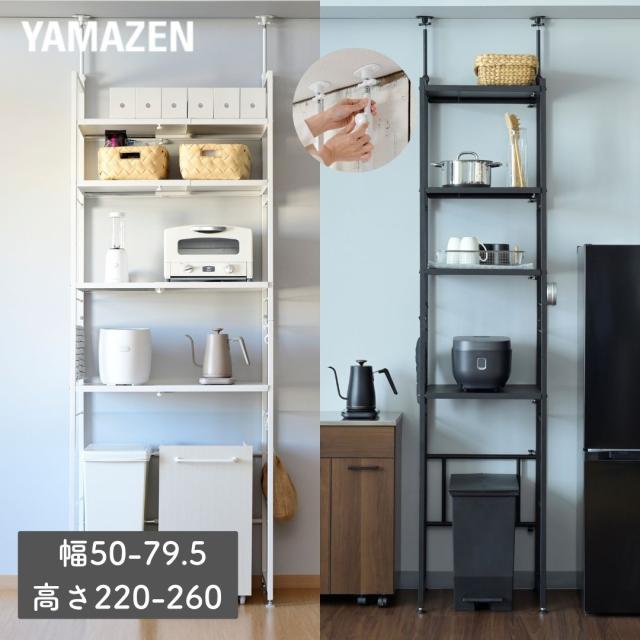 突っ張り ゴミ箱上ラック 幅伸縮 幅50-79.5 奥行42 高さ220