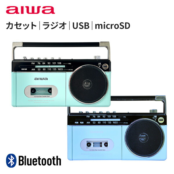 aiwa ラジカセ パルテルカラー Bluetooth AM ワイドFMラジオ USB microSD  GAA4-RCP0003  アイワ ラジオカセットプレーヤー ラジオ カセットレコーダー モノラルスピーカー おしゃれ 防災グッズ プレゼント   TOHSHOH とうしょう aiwa アイワ   【送料無料】の通販は