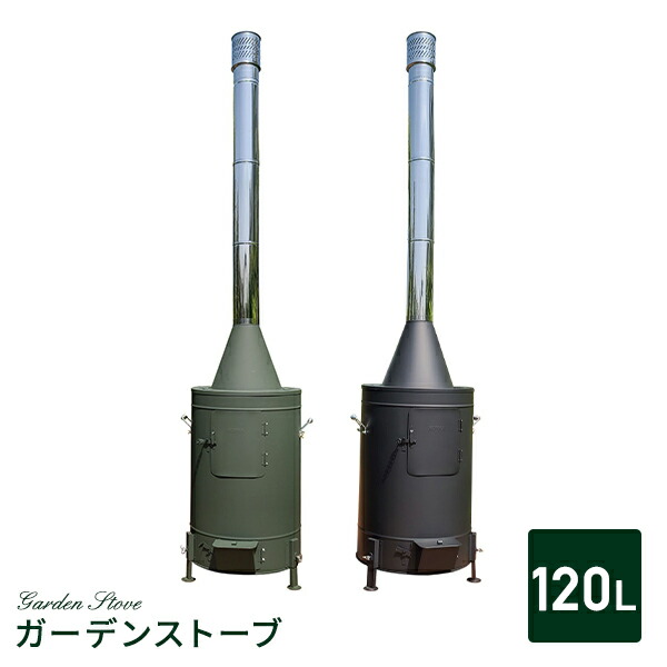 ガーデンストーブ 薪ストーブ 日本製 120L  HG-510  アウトドア キャンプ ストーブ ヒーター ウォーマー 防災 煙突   ホンマ製作所 HONMA   【送料無料】