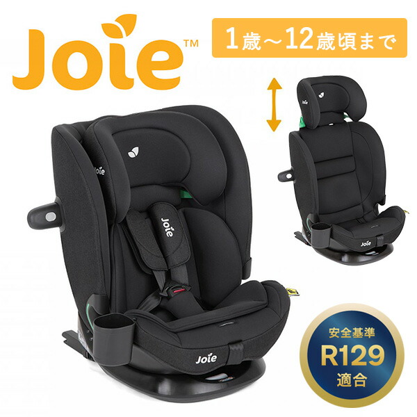 Joie ジョイー チャイルドシート アイ・ボールド(シェール) 身長76 