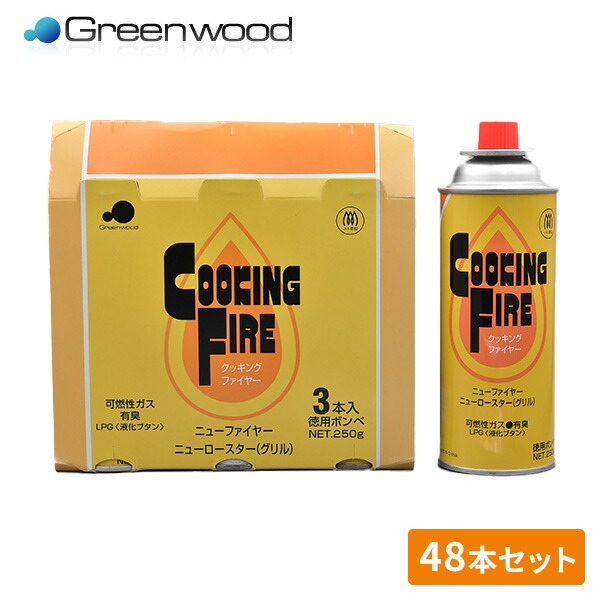 ガスボンベ カセットコンロ用 クッキングファイヤー 3本×16ケース 48本入 まとめ買い CB-3P ボンベ カセットガス 防災 ガス缶 アウトドア 卓上ガスコンロ カセットコンロ Green wood グリーンウッド 【送料無料】 6,826円
