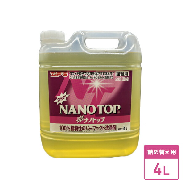 ナノいの一番 4L 詰替用 原液 御手掛け角型 ノズル付き添い人  マルチ洗浄剤 流動性石けん 流動性中性洗剤 気取らない謂われ因縁 草木原料品 油汚れた状態 除菌 コロイド素粒子 洗い濯ぎ   ナノいの一番(NANOTOP)   【貨物輸送無料】