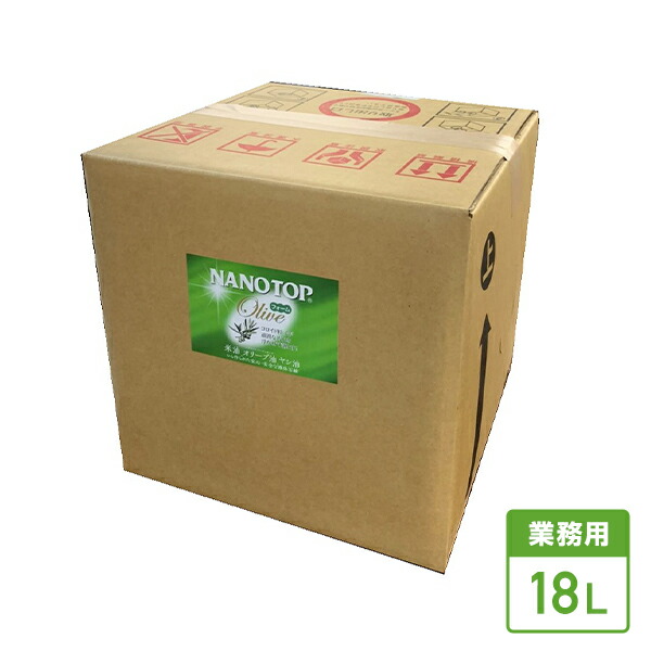 ナノトップ オリーブ 18L 業務用 詰替用 ストレート キュービテナー入り 注入コック付き マルチクリーナー 液体石鹸 液体洗剤 自然由来 植物原料 油汚れ 皮脂汚れ 除菌 コロイド粒子 掃除 ナノトップ(NANOTOP) 【送料無料】 19,169円