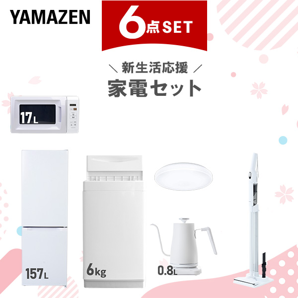 66Z 冷蔵庫 洗濯機 電子レンジ 3点セット 一人暮らし 国内メーカーセット 66Z 冷蔵庫 洗濯機 電子レンジ 3点セット 一人暮らし 国内