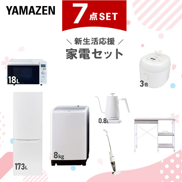 645 冷蔵庫 洗濯機 2点セット 小型 一人暮らし ホワイトカラー 保証