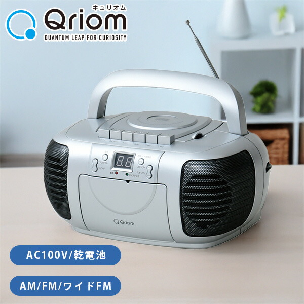 CDラジカセ (AM/FM・カセット・CD) AC100V/乾電池仕様 YCD-C700 CD 