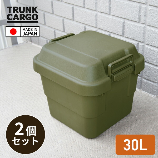 トランクカーゴ 座れる 収納ボックス 収納ケース コンテナボックス