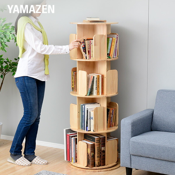 本棚 回転式 木製 4段 直径50 高さ132.5cm 360度回転 絵 