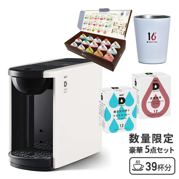 夏ギフト5点セット】 カプセル式コーヒーメーカー ドリップ