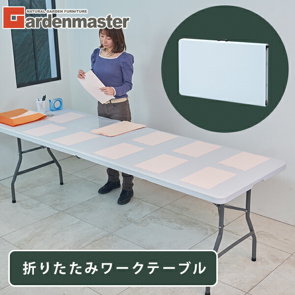 折り畳み ワークテーブル 作業台 アウトドアテーブル YHT-2470