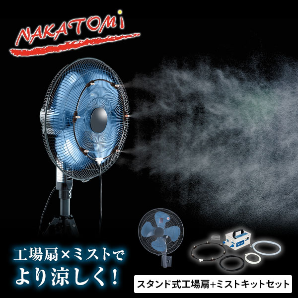 スイデン(Suiden) MTシリーズ工場扇 SF-45MT-2VP ウォールタイプ 3相200V プラスチックハネ径45cm スイデン SF-45MT-2VP 工場扇 スイファン(MTシリーズ) 業務用 扇風機