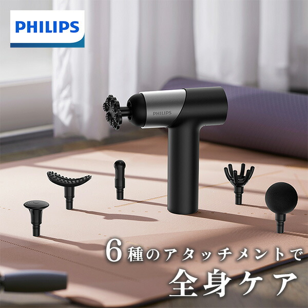 ハンディガン ボディシェイプガン コードレス 7段階振動 強力振動 アタッチメント6種 Type-C充電式  FTM7323BK97 ブラック  ハンディタイプ コンパクト コードレス 持ち運び アタッチメント6種類 フィリップス   フィリップス PHILIPS   【送料無料】の通販は 8,624円