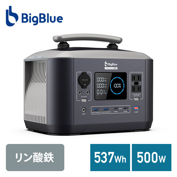 Bigblue リン酸鉄 ポータブル電源 Cellpowa500 537.6Wh 168000mAh 500W