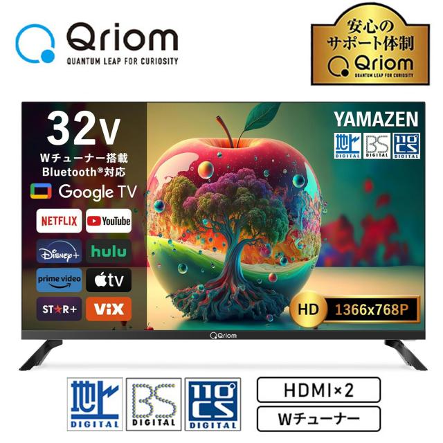 テレビ 32型 32型テレビ 液晶テレビ ネット動画対応 ハイビジョン 32