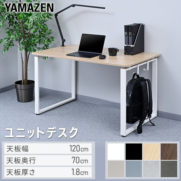 デスク パソコンデスク PCデスク 幅120cm 奥行70cm スタンダード天板