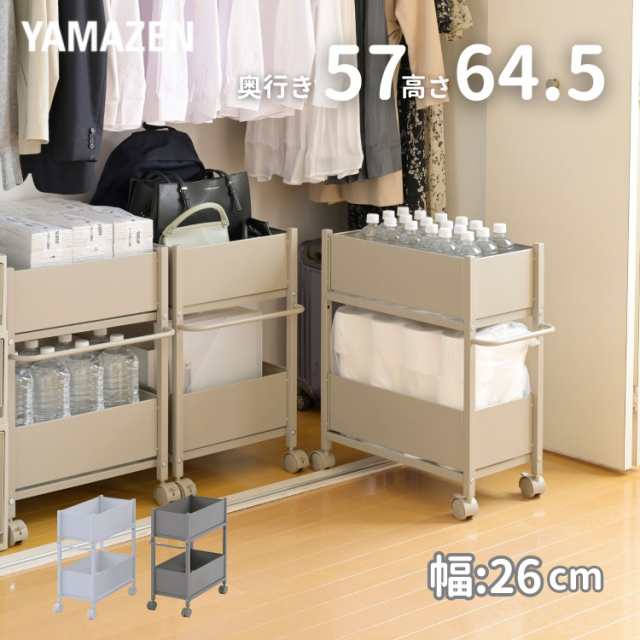 頑丈 収納ラック キャスター付き 奥行き57 高さ65 幅26cm 押入れ