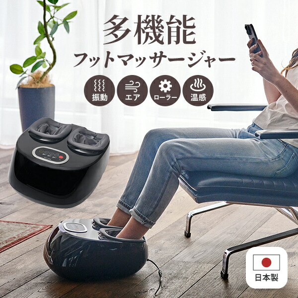 フットマッサージャー 強力 足裏マッサージ コンパクト 多機能フットマッサージャー リッチフット  YT-806 ブラック  フットマッサージ 足裏マッサージ 足つぼ 足指 強力 日本製   惣田製作所 medi labo   【送料無料】