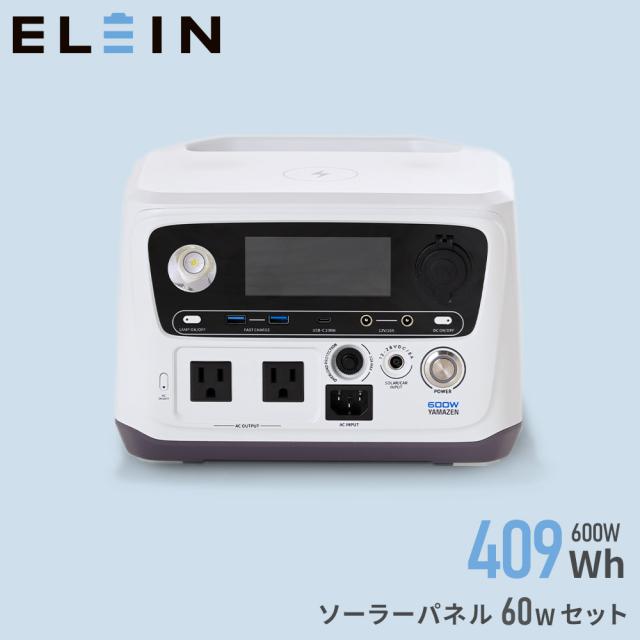 ポータブル電源 600W 防災停電 屋外使用 リン酸鉄リチウム電池 ポタ電