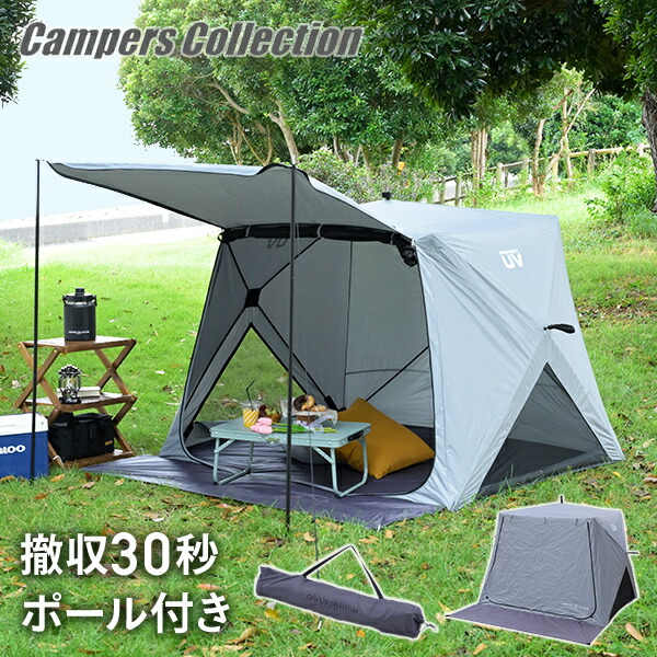 傘みたいに広げるだけ パッとサッとサンシェード キューブワイド フルクローズ メッシュ ポール2本付き  PATCW-150(AG)/TP-140  ポップアップテント ワンタッチテント   山善 YAMAZEN キャンパーズコレクション   【送料無料】